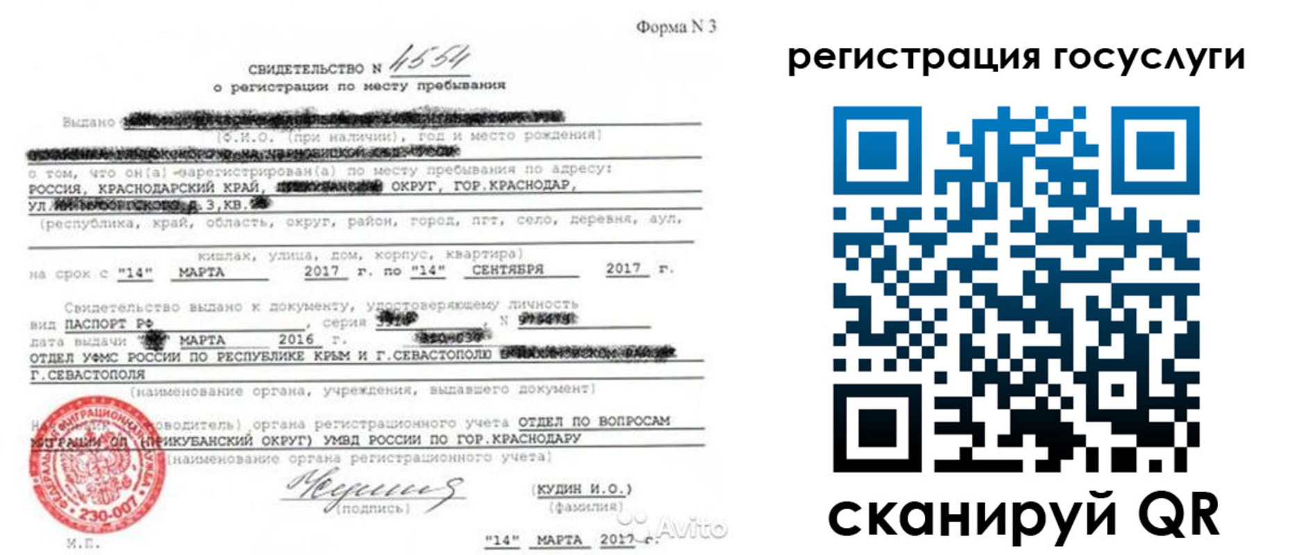 форма 3 в Бологом