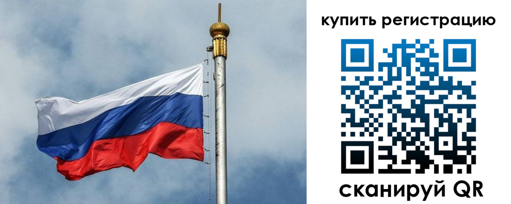 прописка для школы в Бологом