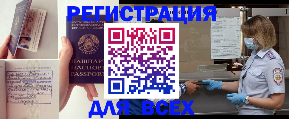 миграционный учет в Бологом