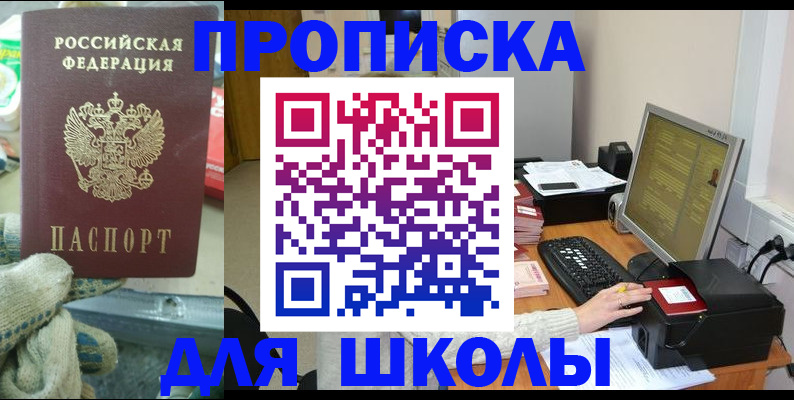 временная регистрация надежно в Бологом