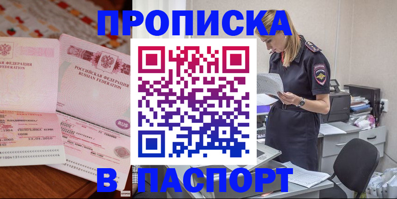 временная регистрация 2025 в Бологом