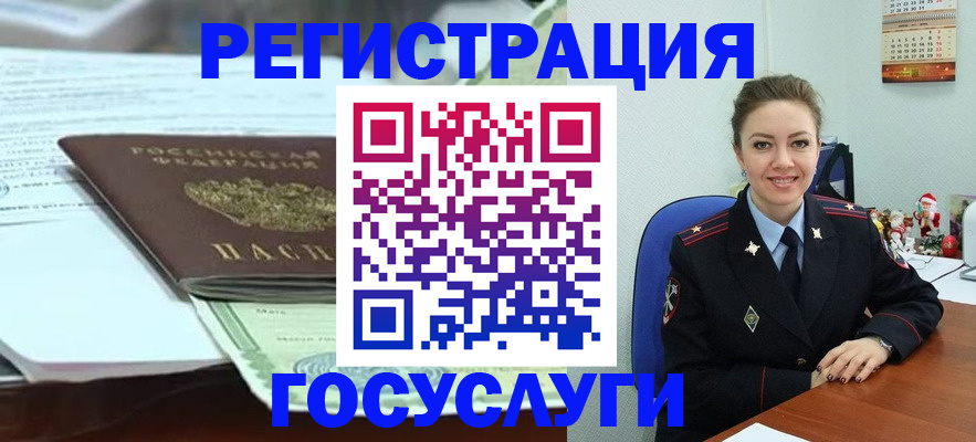 временная регистрация надежно в Бологом
