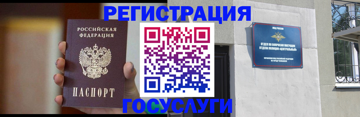 прописка ребенка в Бологом